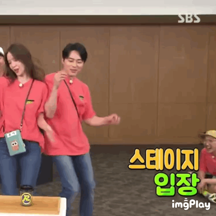 [런닝맨] 센터싸움 하는 조정석 윤아 | 인스티즈