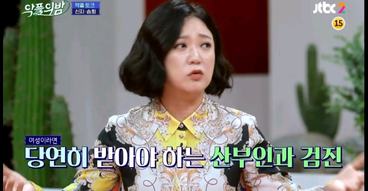 [악플의밤] 임신 루머로 고통받았던 경험을 털어놓는 신지와 설리 (많은 여성들이 겪는 산부인과 방문에 대한 두려움) | 인스티즈
