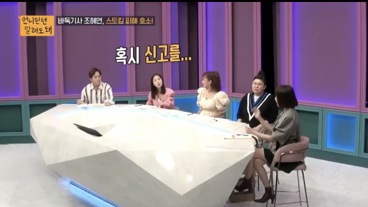 박하선이 당하고 있는 스토킹 | 인스티즈