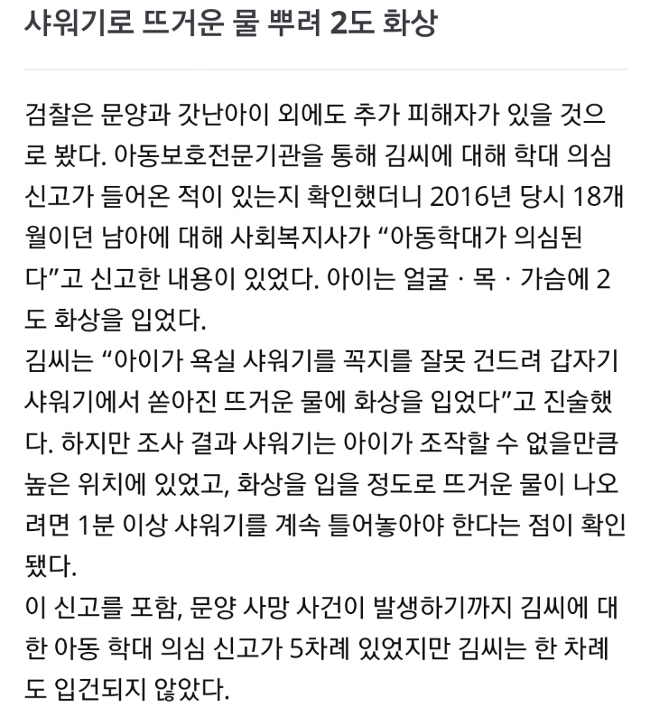 6개월 아기 물고문하며 영상촬영···공포의 베이비시터 | 인스티즈