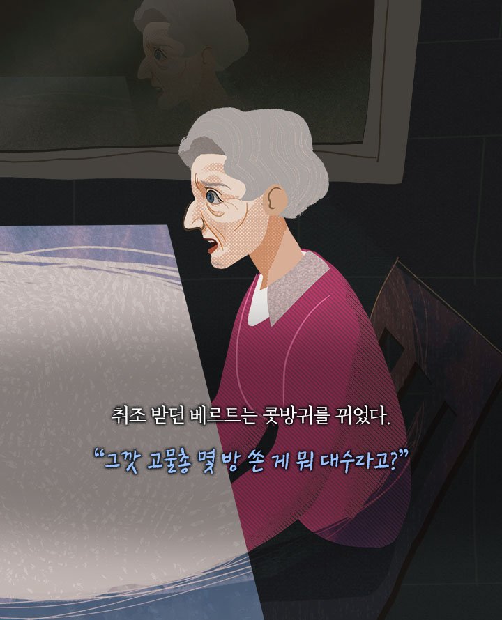 할머니가 7명 죽이고 시체 숨긴 장소 | 인스티즈