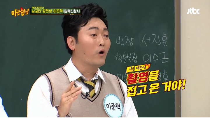 배우 이준혁이 생각한 제자중 가장 유명 하다 생각한 사람 | 인스티즈