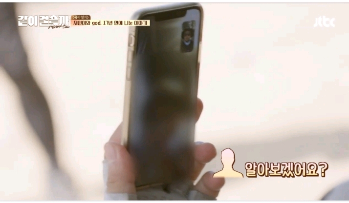 [같이걸을까] 재민이와 17년만에 영상통화후 마냥 기쁘지는 않았다는 god | 인스티즈