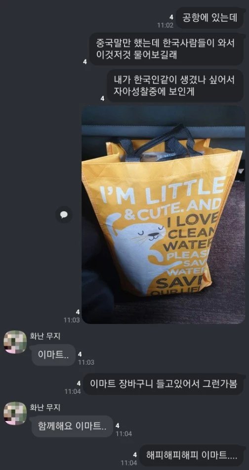 남편이 중국 여행을 갔는데 한국인들이 자꾸 물어보는 이유 | 인스티즈