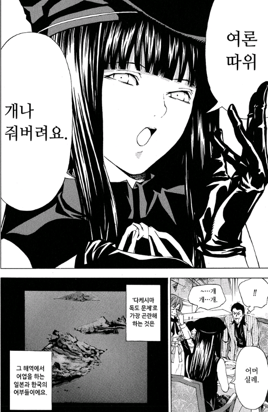 남의 나라 대통령들 이상한 사람로 만들어버리는 일본 만화들 | 인스티즈