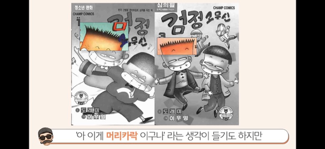 니네 기영이 집 16억인 건 알고 조롱하니? 기영이네 비밀.jpg | 인스티즈