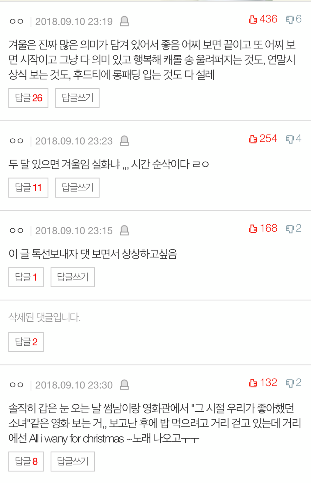 다들 겨울로망 적고 가자 | 인스티즈