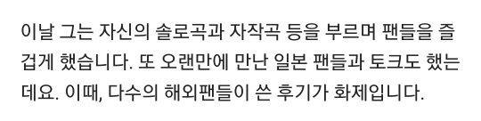 日 팬미팅서 "동방신기 재결합 원한다"고 말한 박유천 | 인스티즈