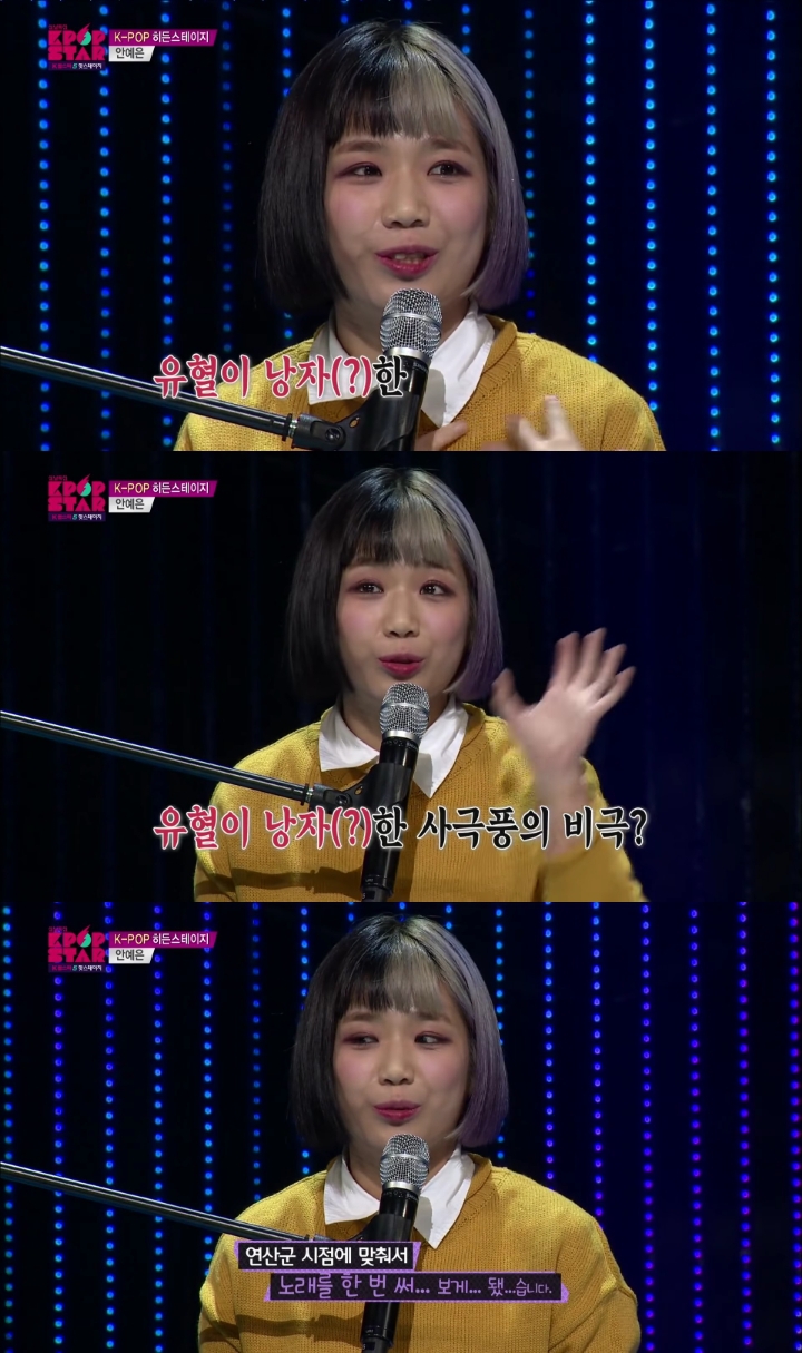 한 오디션 참가자의 혹평 받은 자작곡이 불러온 후폭풍 | 인스티즈