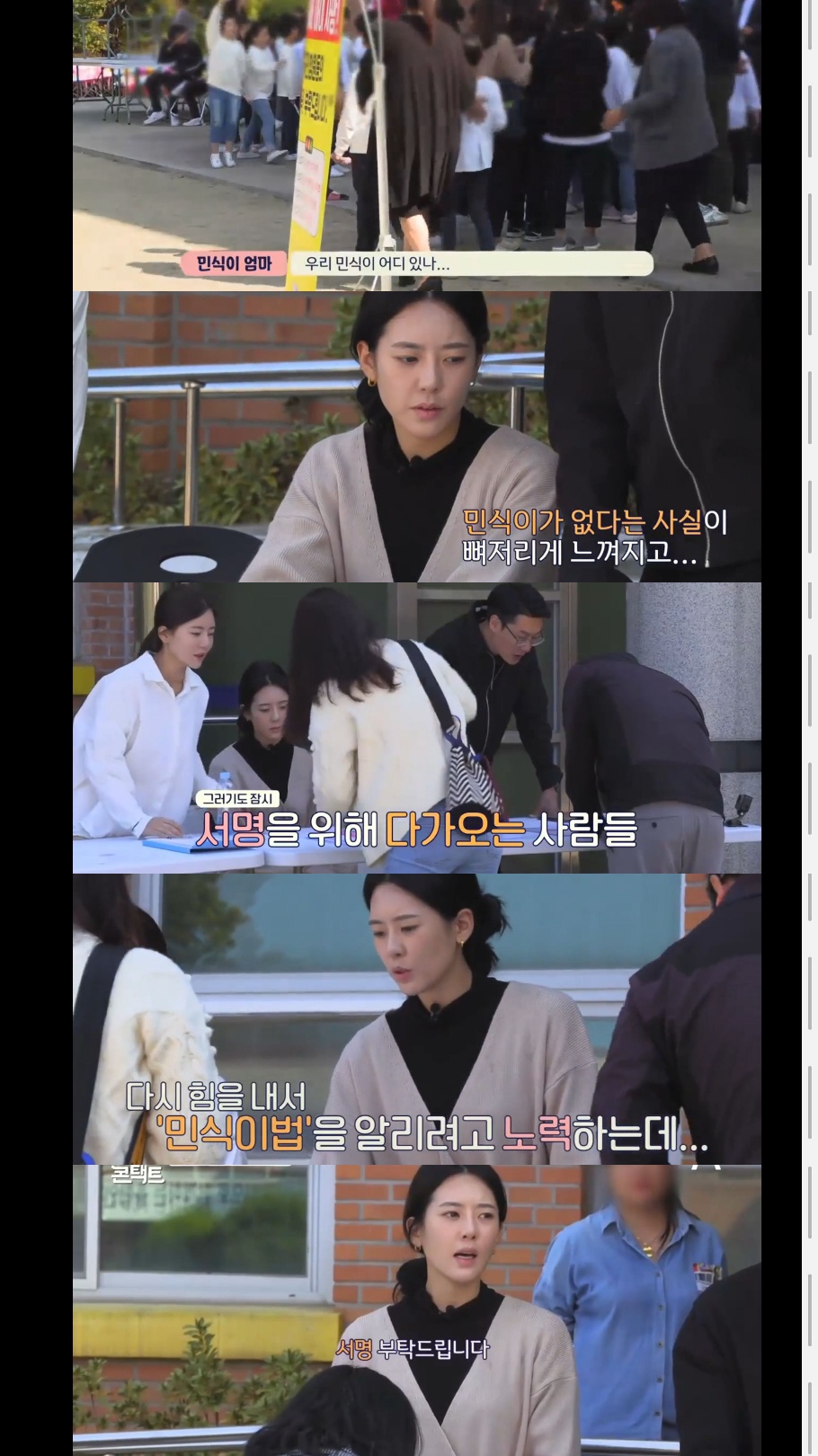 [아이콘택트] 스쿨존에서 사고로 아이를 잃은 민식이의 부모님 .jpg | 인스티즈