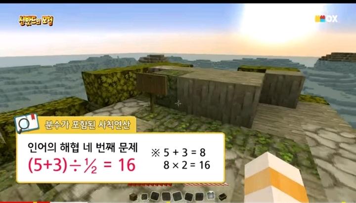 초등 교사들이 학습 자료로 쓰고 있다는 게임 형식으로 수학 공부 가르친 유튜버 | 인스티즈