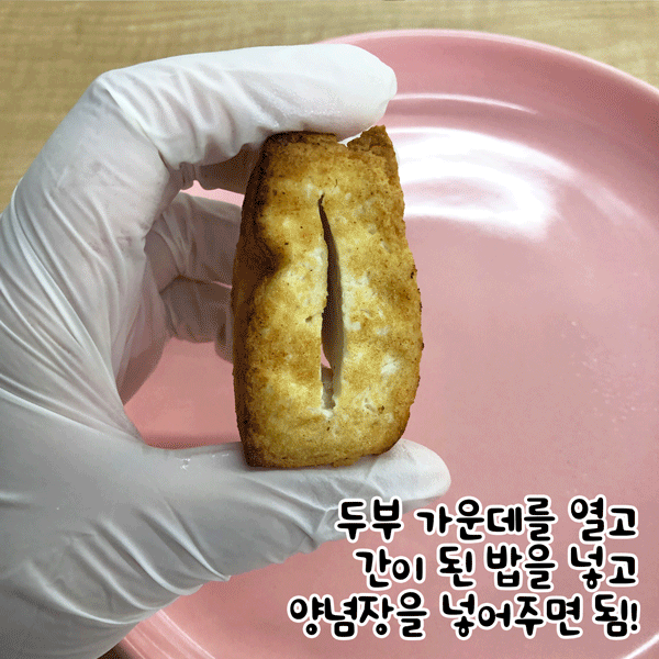 두부밥 레시피 jpg | 인스티즈