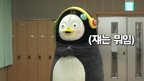 펭수가 떠야하는 이유 | 인스티즈