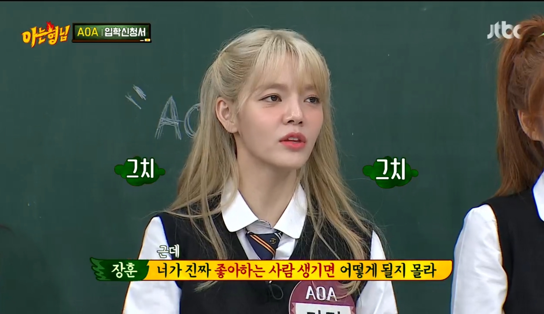 산에서 살고 싶다는 지민 | 인스티즈