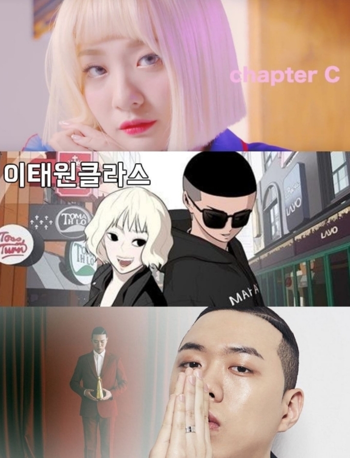 소름돋는 이태원 클라쓰 가상캐스팅.jpg | 인스티즈