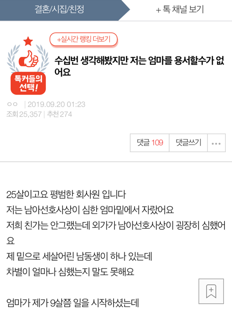 수십번 생각해봤지만 저는 엄마를 용서할수가 없어요 | 인스티즈