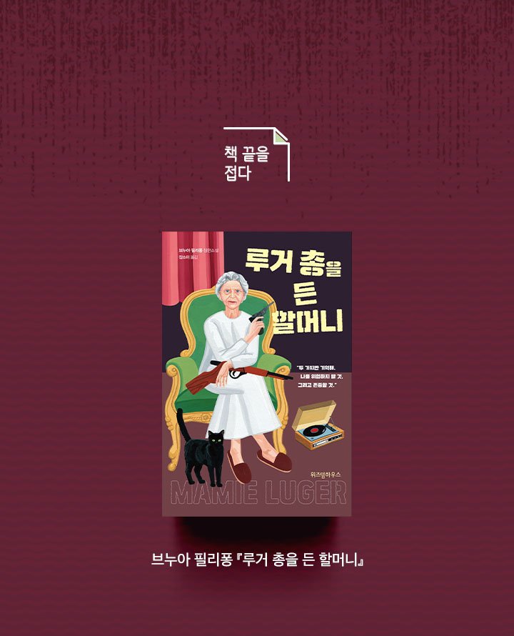 할머니가 7명 죽이고 시체 숨긴 장소 | 인스티즈