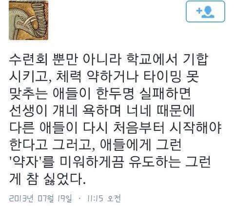 약자를 미워하게끔 유도하는 사회.twt | 인스티즈