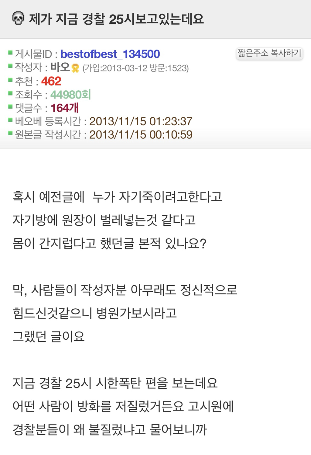 저 살해 당한 것 같습니다 | 인스티즈