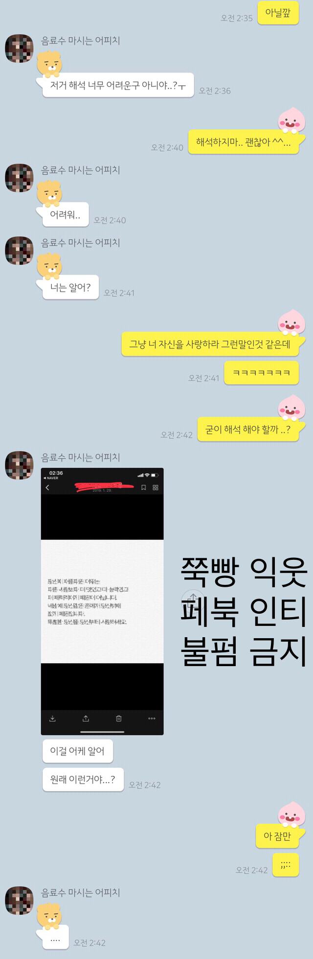 굳이 이걸 해석해야 할까...? | 인스티즈