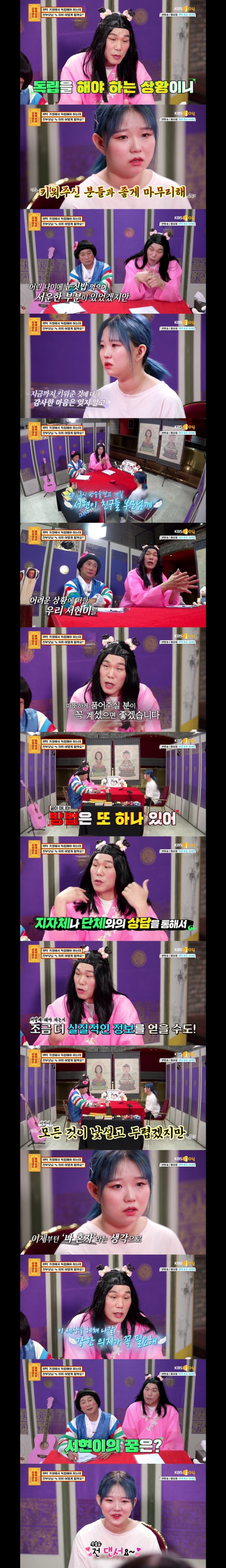 [물어보살] 키워주신 부모님이 집을 나가라는데 친부모에게 가야할까요 자취를 해야할까요? | 인스티즈