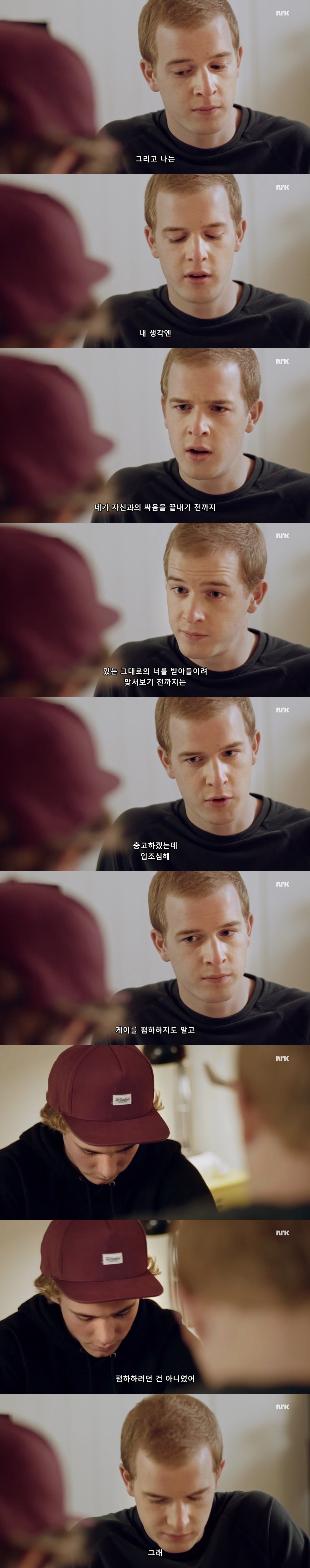 [스캄] 말실수한 친구에게 해주는 충고 | 인스티즈