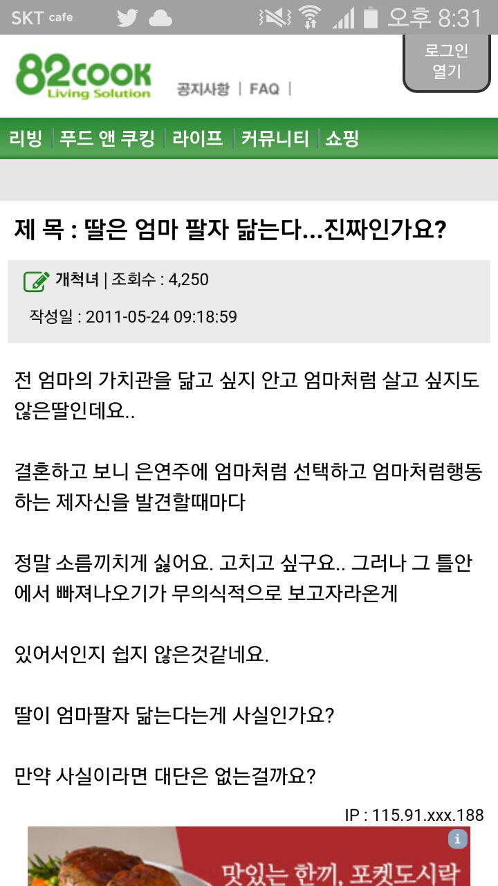 딸은 엄마 팔자 닮는다...진짜인가요? | 인스티즈