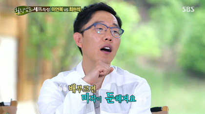 이연복셰프가 밥을 잘 먹지 않는 이유 | 인스티즈