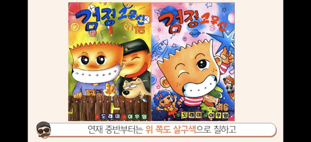 니네 기영이 집 16억인 건 알고 조롱하니? 기영이네 비밀.jpg | 인스티즈