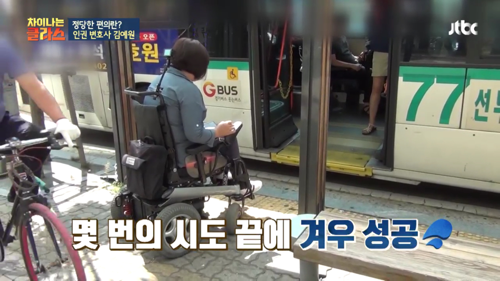 혹시 출근길 버스에서 휠체어 탄 장애인 보신 적 있으세요? | 인스티즈