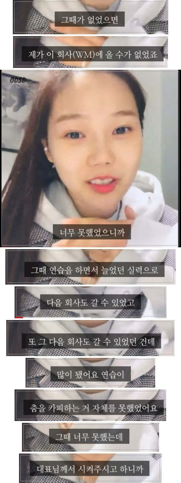 이런 마음가짐이면 뭘해도 성공할것같은 오마이걸 효정 긍정 마인드 | 인스티즈