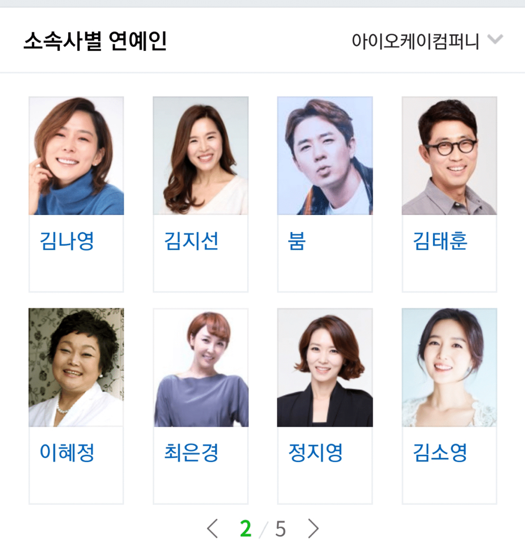 아이콘 전멤버 비아이가 사내이사 됐다는 소속사 연예인 규모 | 인스티즈