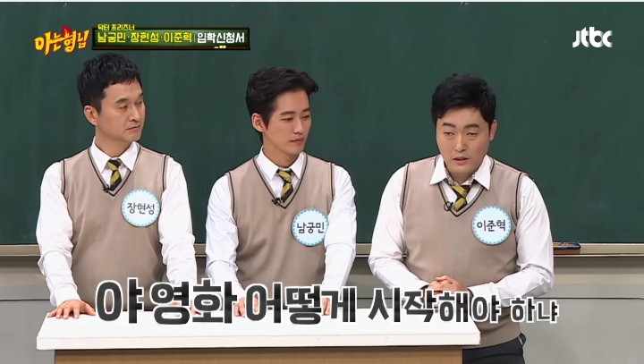 배우 이준혁이 생각한 제자중 가장 유명 하다 생각한 사람 | 인스티즈