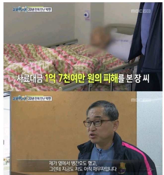 치매 걸려도 마닷 부모님 이름 기억하는 피해자 | 인스티즈