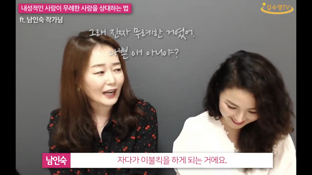 내성적인 사람이 무례한 말을 들었을때 대처하는 방법. jpg | 인스티즈