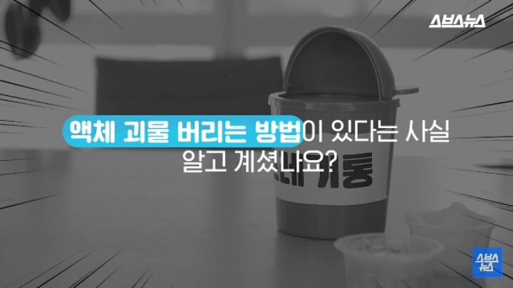 슬라임 버리는 방법.jpg | 인스티즈