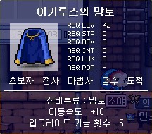 메이플 고인물 방탄소년단 진 | 인스티즈