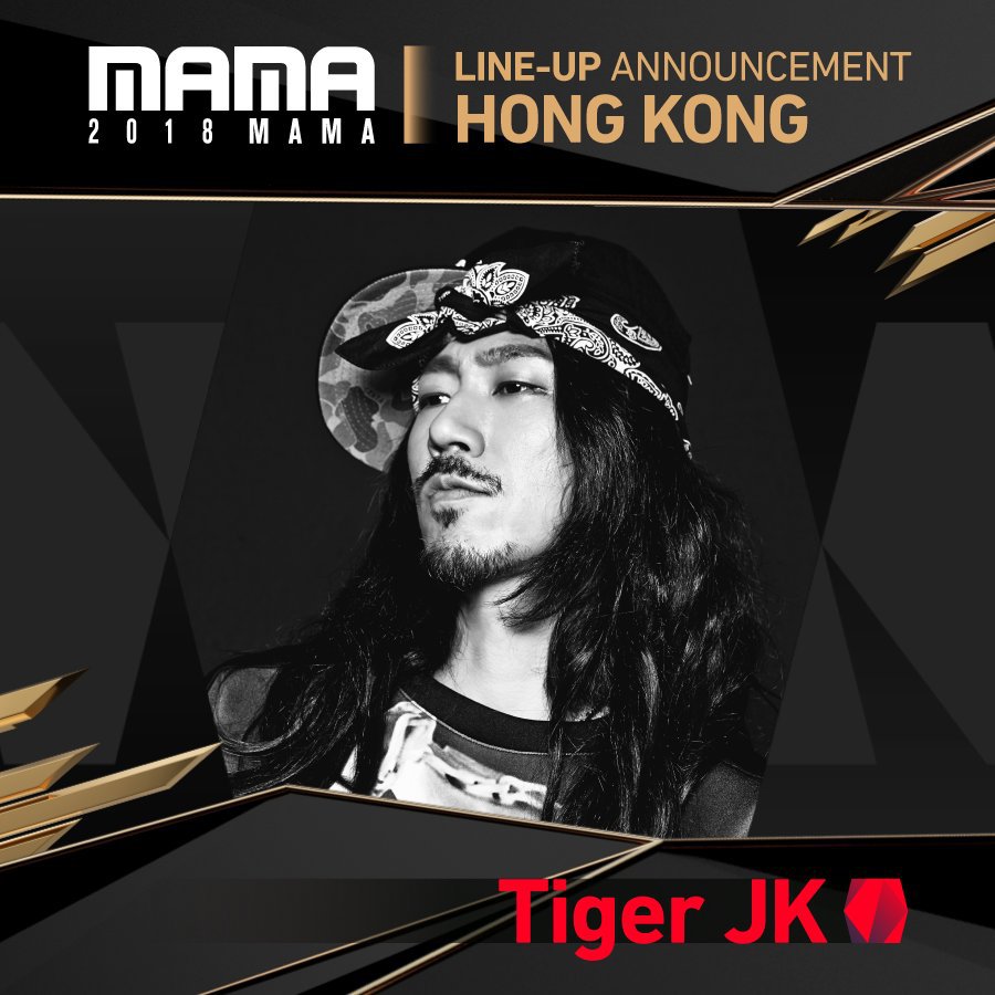 확정된 2018 MAMA 시상식 라인업.jpg | 인스티즈