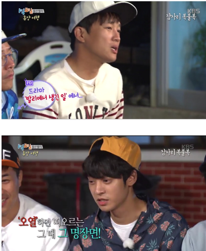 미션으로 다찌고짜 지인들에게 전화해서 오열하는 1박2일 멤버들 | 인스티즈