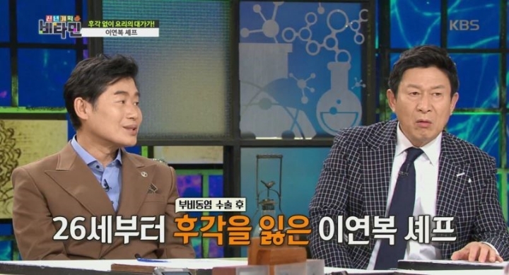 이연복셰프가 밥을 잘 먹지 않는 이유 | 인스티즈
