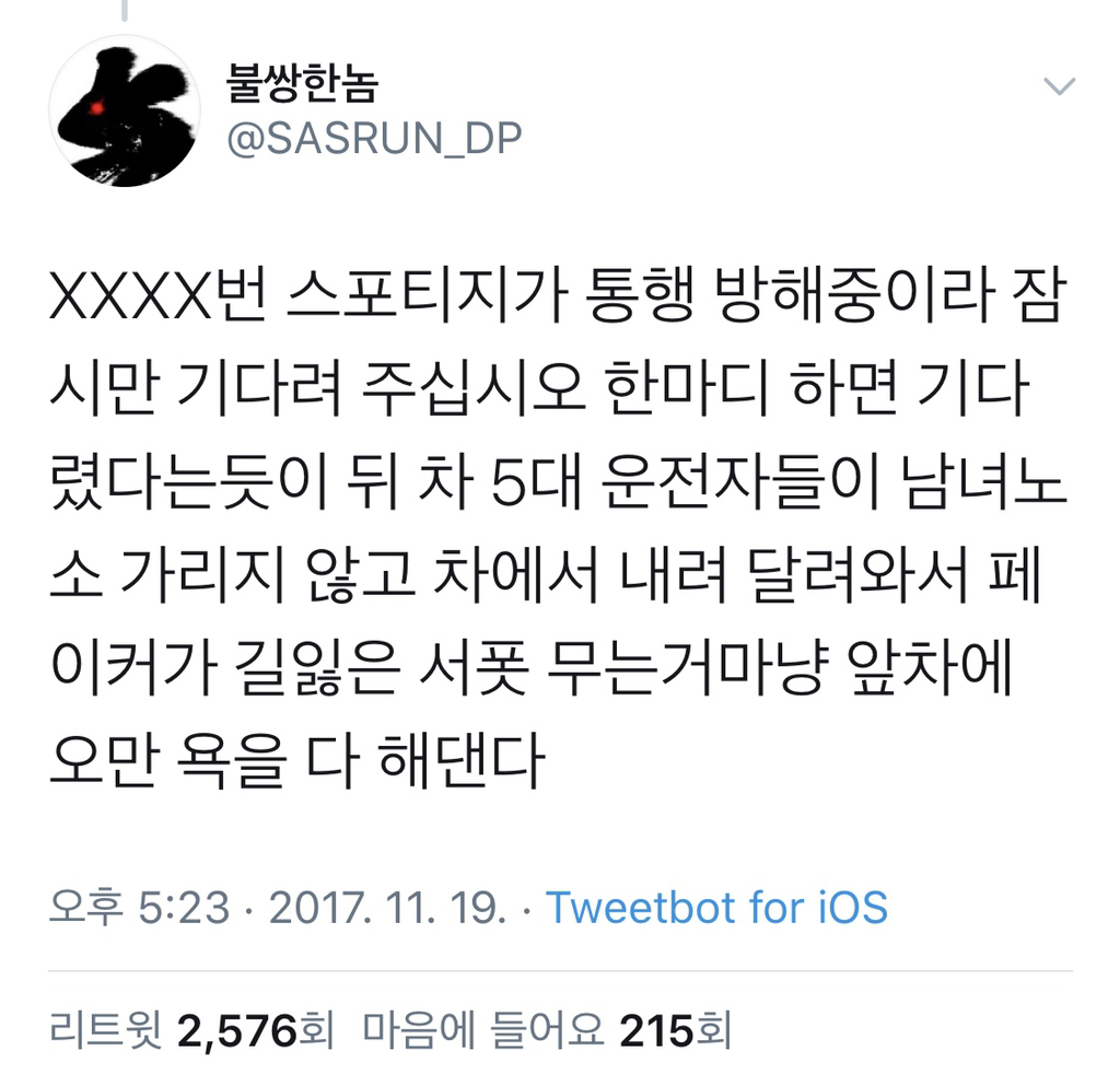 부산에서 주차요원이 진상 퇴치하는법 twt | 인스티즈