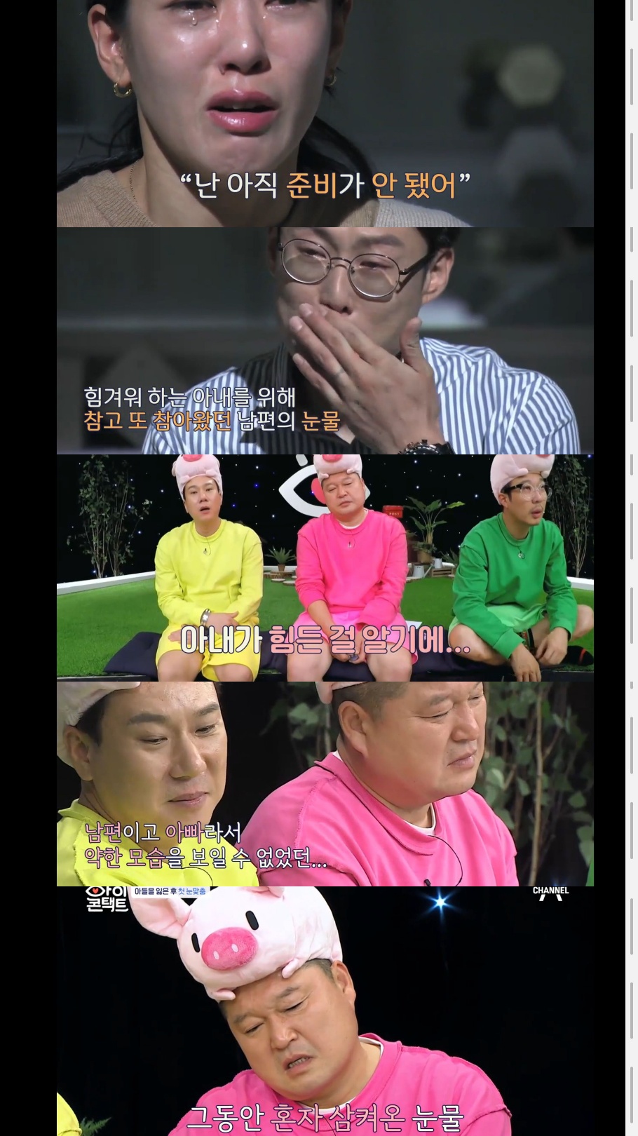 [아이콘택트] 스쿨존에서 사고로 아이를 잃은 민식이의 부모님 .jpg | 인스티즈