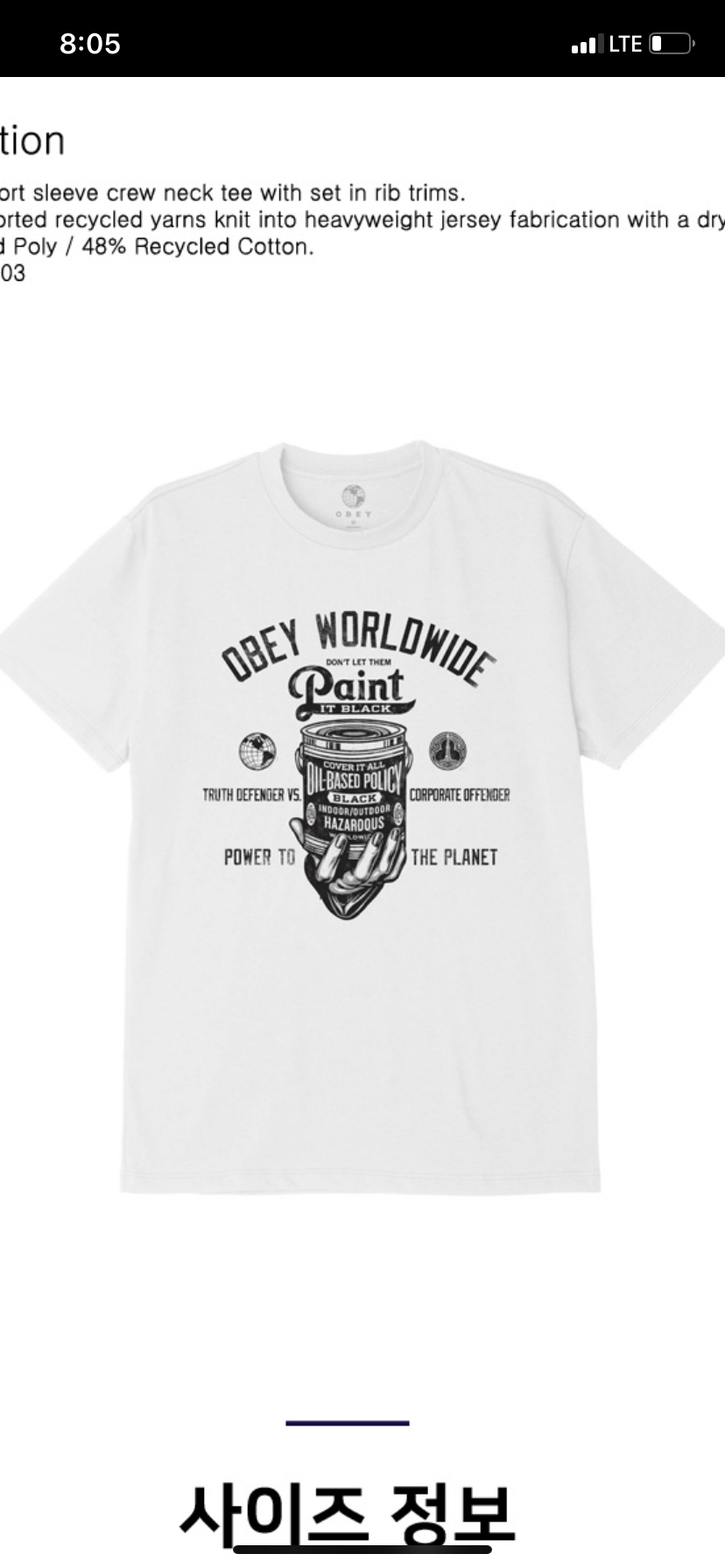 [공익목적] 무신사에서 오베이 옷 구매하고 가품의심제품 받음 | 인스티즈