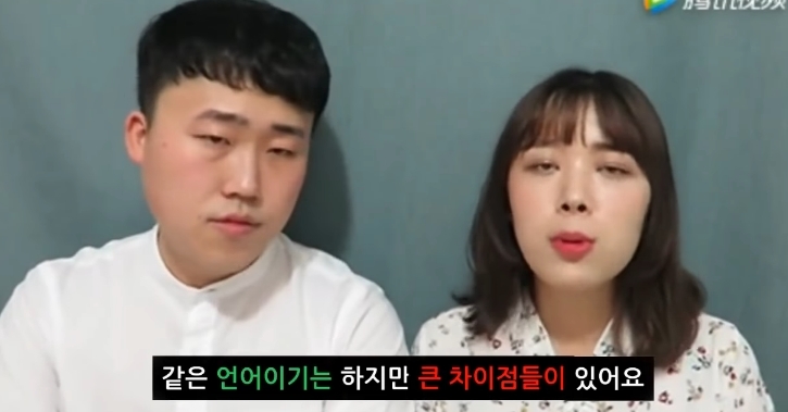 젊은 조선족 커플이 말하는 조선족.jpg (약스압) | 인스티즈