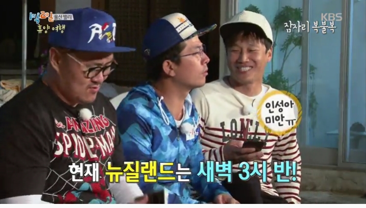 미션으로 다찌고짜 지인들에게 전화해서 오열하는 1박2일 멤버들 | 인스티즈