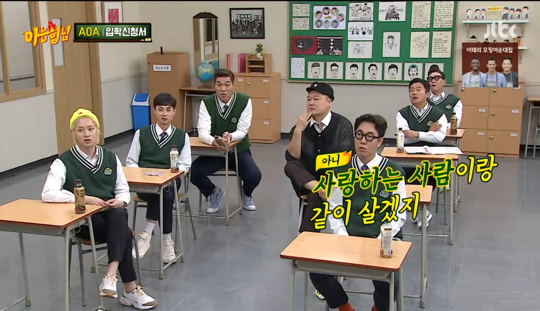 산에서 살고 싶다는 지민 | 인스티즈