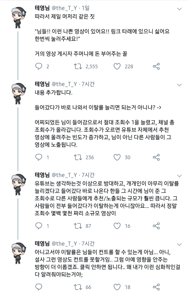 유튜브 싫어요는 실제로 효과가 있는가?.txt | 인스티즈
