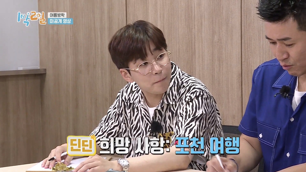 1박2일 이미지