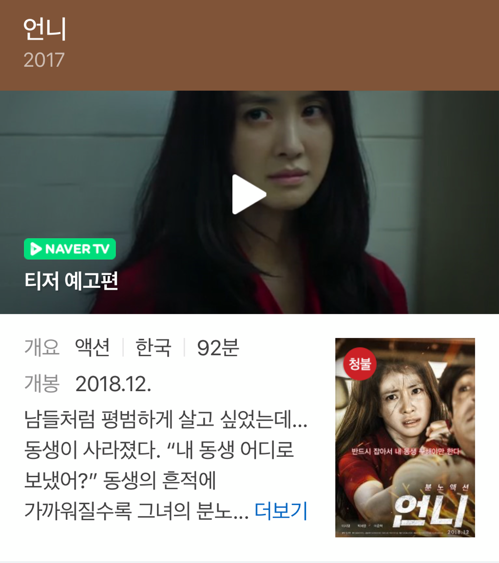 동생구하러가는 이시영 원톱물 영화 | 인스티즈