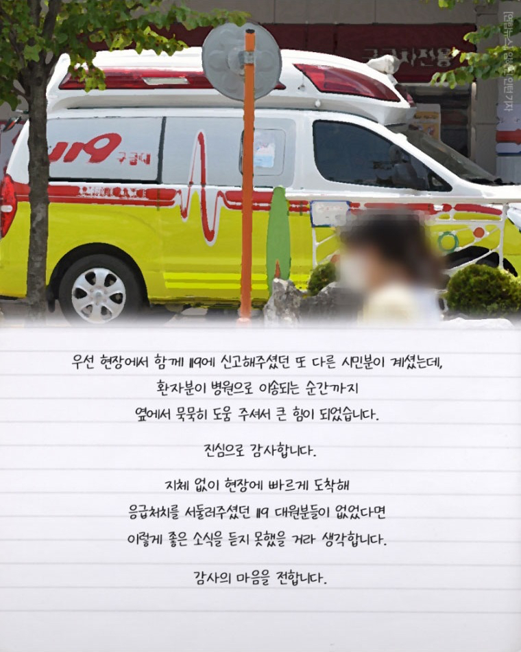 심정지 70대 노인 살리고 사라진 간호사가 쓴 편지 | 인스티즈